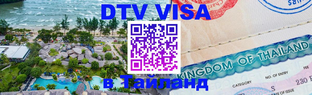 Оформление DTV визы под ключ: стоимость и тарифы, только загранпаспорт - Прага 